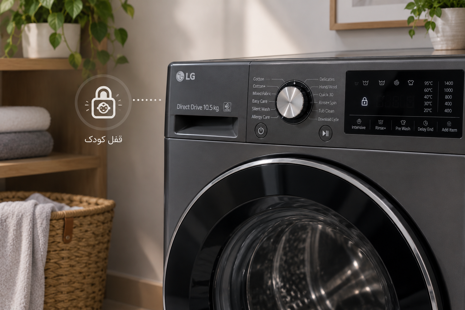 خطای CL در لباسشویی ال جی