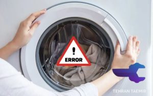 خطای E7 لباسشویی سامسونگ